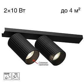 Светильник на штанге Citilux AXEL черный арт. CL512521R