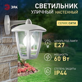 Светильник на штанге Эра  белый арт. НБУ 07-40-004 «Дели 3» белый