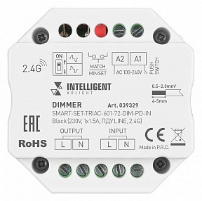 Контроллер Arlight TRIAC черный арт. 039329