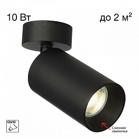 Накладной светильник Citilux AXEL черный арт. CL512211