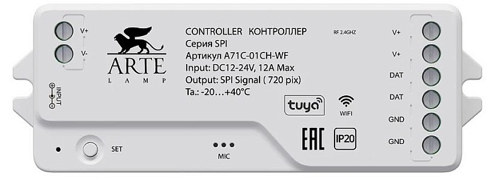 Контроллер Arte Lamp Spi белый арт. A72С-01CH-WF