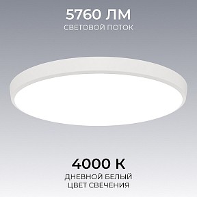 Накладной светильник OGM  белый арт. O18-155