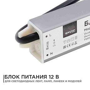 Блок питания Apeyron Electrics  металл арт. 03-102