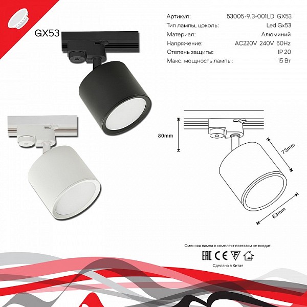 Светильник на штанге Reluce Technical  белый арт. 53005-9.3-001LD GX53 WT