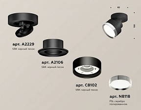 Спот Ambrella Light XM черный арт. XM8102003