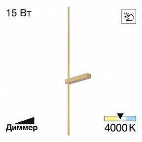 Бра Citilux Pixel бронза арт. CL216393