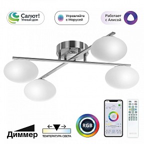 Потолочная люстра Citilux Atman Smart хром арт. CL226A141