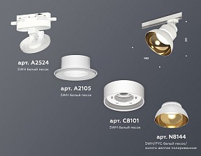 Светильник на штанге Ambrella Light XT белый арт. XT8101201