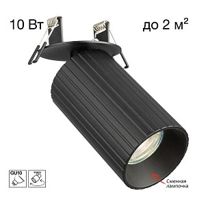 Встраиваемый светильник Citilux AXEL черный арт. CL512D11R