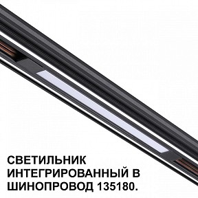 Встраиваемый светильник Novotech FLUM черный арт. 359509