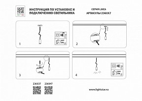 Светильник на штанге Lightstar Linea черный арт. 236047