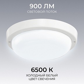 Накладной светильник OGM О28 белый арт. О28-06