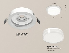 Встраиваемый светильник Ambrella Light XC белый арт. XC8050024
