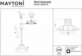 Встраиваемый светильник Maytoni Zoom белый арт. DL034-L12W4K-W