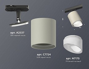 Светильник на штанге Ambrella Light XT черный арт. XT7724001