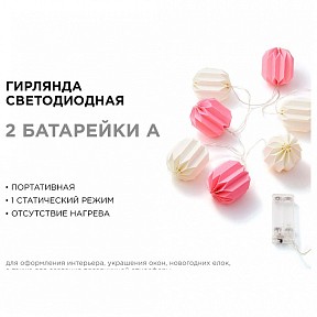 Гирлянда Apeyron Electrics   арт. 15-20