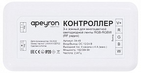 Контроллер Apeyron Electrics  белый арт. 04-49