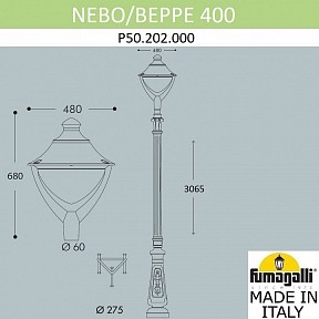 Фонарный столб Fumagalli Beppe черный арт. P50.202.000.AYH27