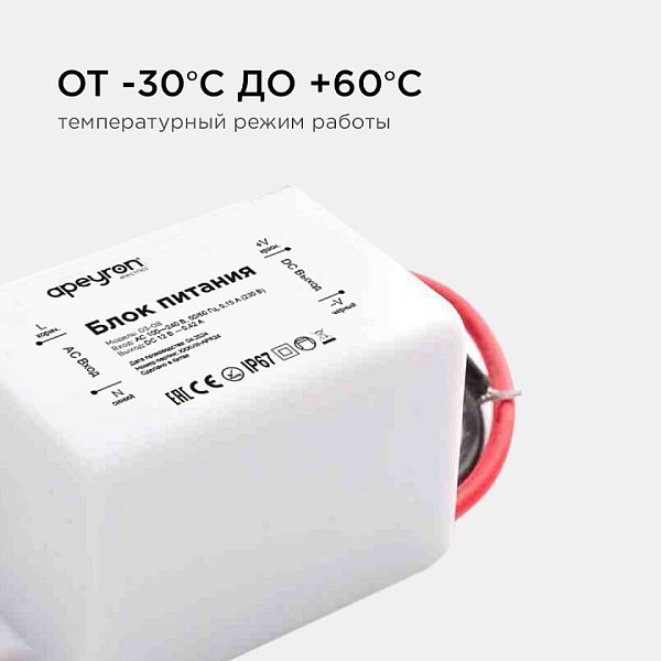 Блок питания Apeyron Electrics  белый арт. 03-08