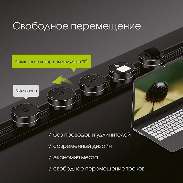 Трек Arte Milano Am-track-sockets черный арт. 382305TB/50 Black