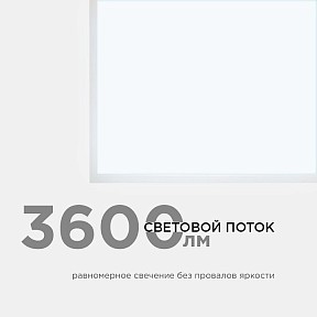 Светильник для потолка Армстронг Apeyron Electrics  белый арт. 42-002