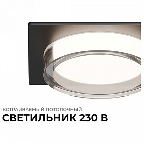 Встраиваемый светильник Apeyron Electrics Shine черный арт. 16-107