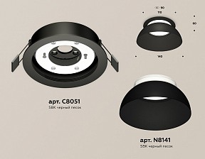 Встраиваемый светильник Ambrella Light XC черный арт. XC8051100