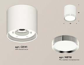 Накладной светильник Ambrella Light XS белый арт. XS8141003
