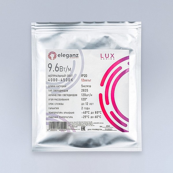 Лента светодиодная Eleganz LUX белый арт. EL-LS-96N