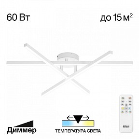 Потолочная люстра Citilux Стиг белый арт. CL203130