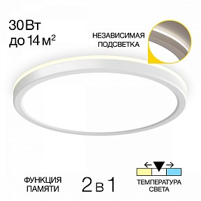 Накладной светильник Citilux Бейсик Лайн белый арт. CL738240VL