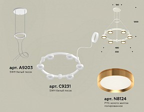 Подвесная люстра Ambrella Light XR белый арт. XR92031102