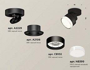 Спот Ambrella Light XM черный арт. XM8102028