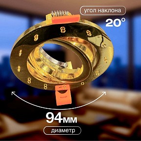 Встраиваемый светильник Dio D’Arte Osimo Gold золото арт. Osimo GU10.5.14.9.5.114 G