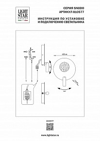 Накладной светильник Lightstar Snodo черный арт. 810577