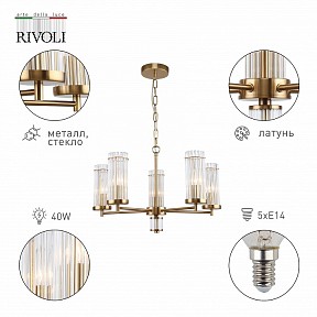 Подвесная люстра Rivoli Dolly желтый арт. Б0055529