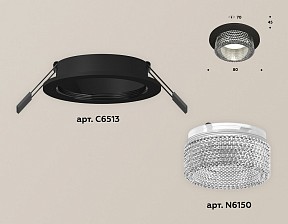 Встраиваемый светильник Ambrella Light XC черный арт. XC6513040