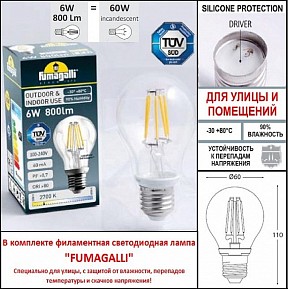 Наземный светильник Fumagalli Guizeppe белый арт. 4P2.613.010.WYF1R