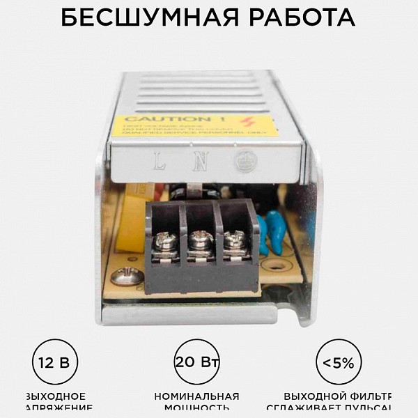 Блок питания Apeyron Electrics   арт. 03-46/2