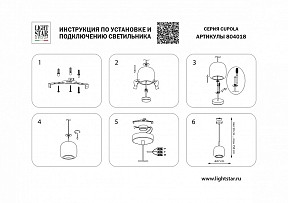 Подвесной светильник Lightstar Cupola желтый арт. 804018