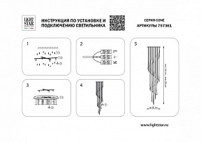 Подвесная люстра Lightstar Cone красный арт. 757361