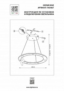Подвесная люстра Lightstar Dive черный арт. 740467