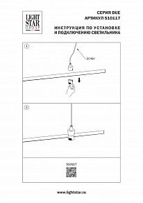 Заглушка для треков Lightstar Due Hermes черный арт. 510117