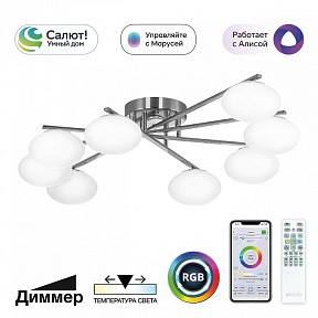 Потолочная люстра Citilux Atman Smart хром арт. CL226A181