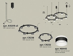 Подвесная люстра Ambrella Light XR черный арт. XR92091001