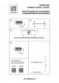 Накладной светильник Lightstar Lodi черный арт. 723417