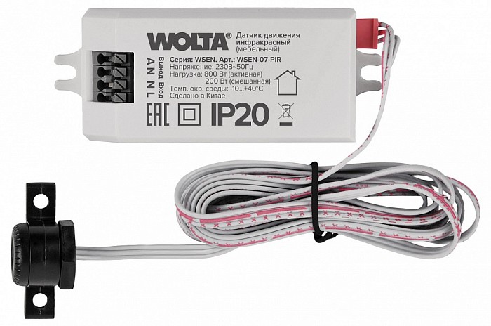 Датчик движения Wolta  белый арт. WSEN-07-PIR