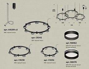 Подвесная люстра Ambrella Light XR черный арт. XR92092200