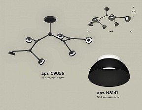 Люстра на штанге Ambrella Light XB черный арт. XB9056100