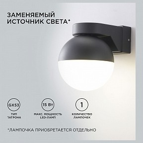 Светильник на штанге Apeyron Electrics  черный арт. 11-122